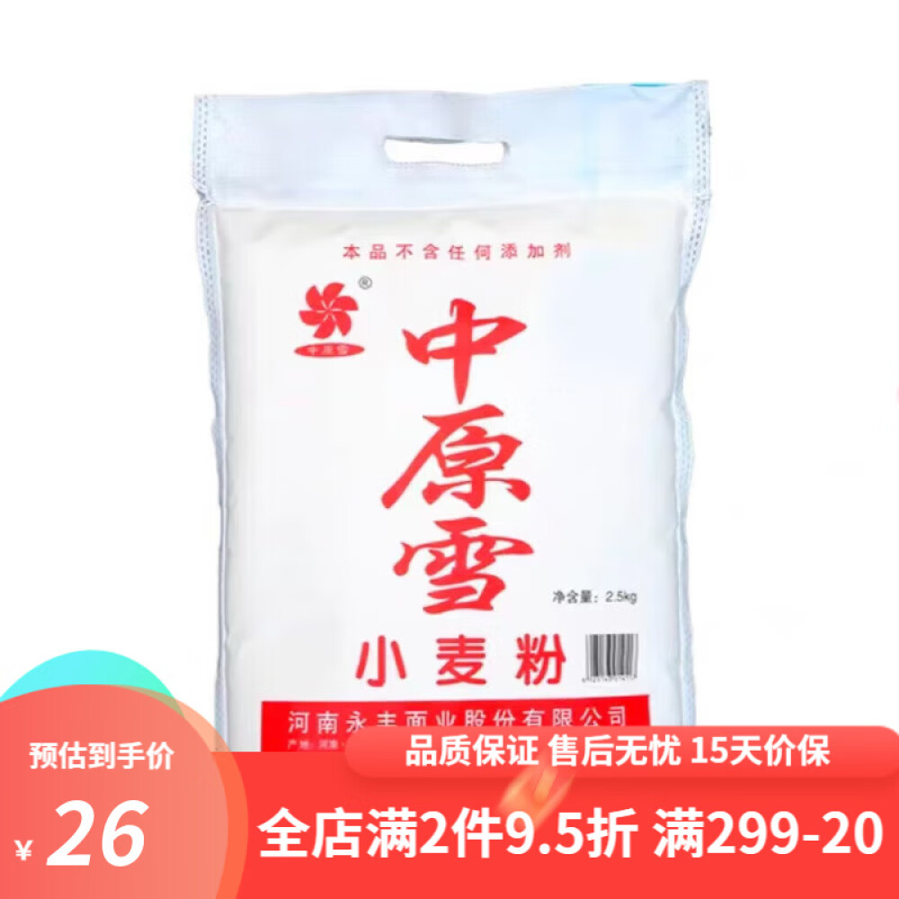 河南家用小麦面粉优质原味自发粉包子馒头面条水饺饼 小麦粉5斤