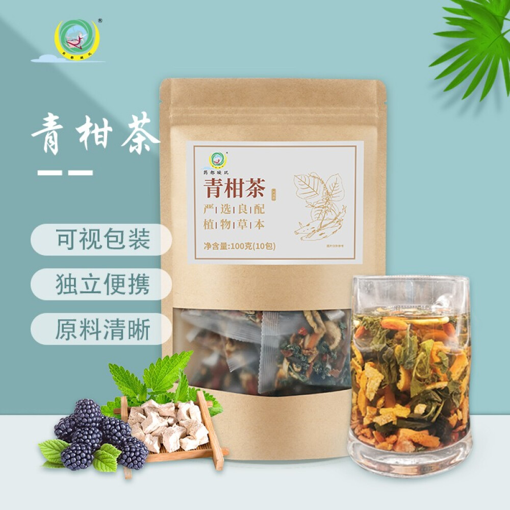 璇玑 青柑茶陈皮枸杞子葛根桑葚薄荷组合花草茶无蔗糖养生三清茶独立便携 10g*10包 青柑茶