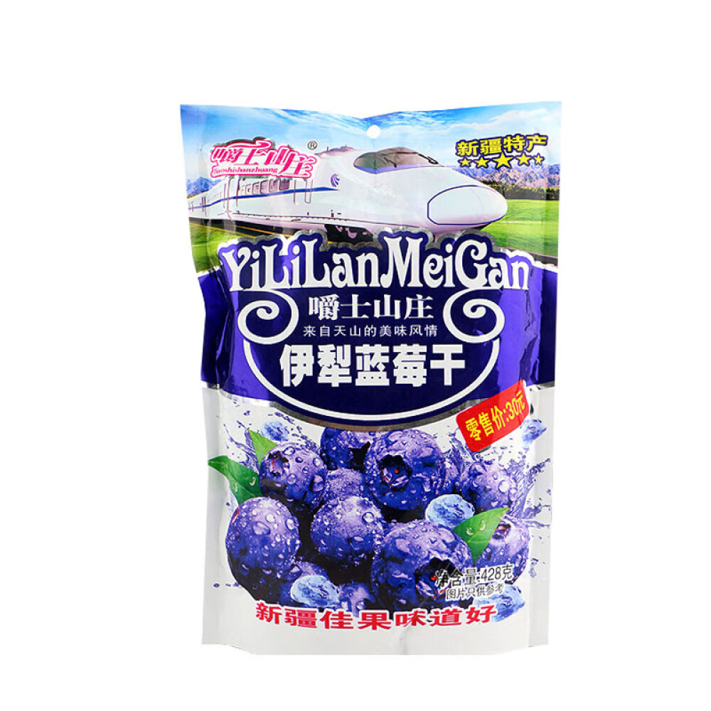 蓝莓味李果428g*2袋大包装（内含独立小包装）蜜饯凉果青梅李子零食甜脆  image