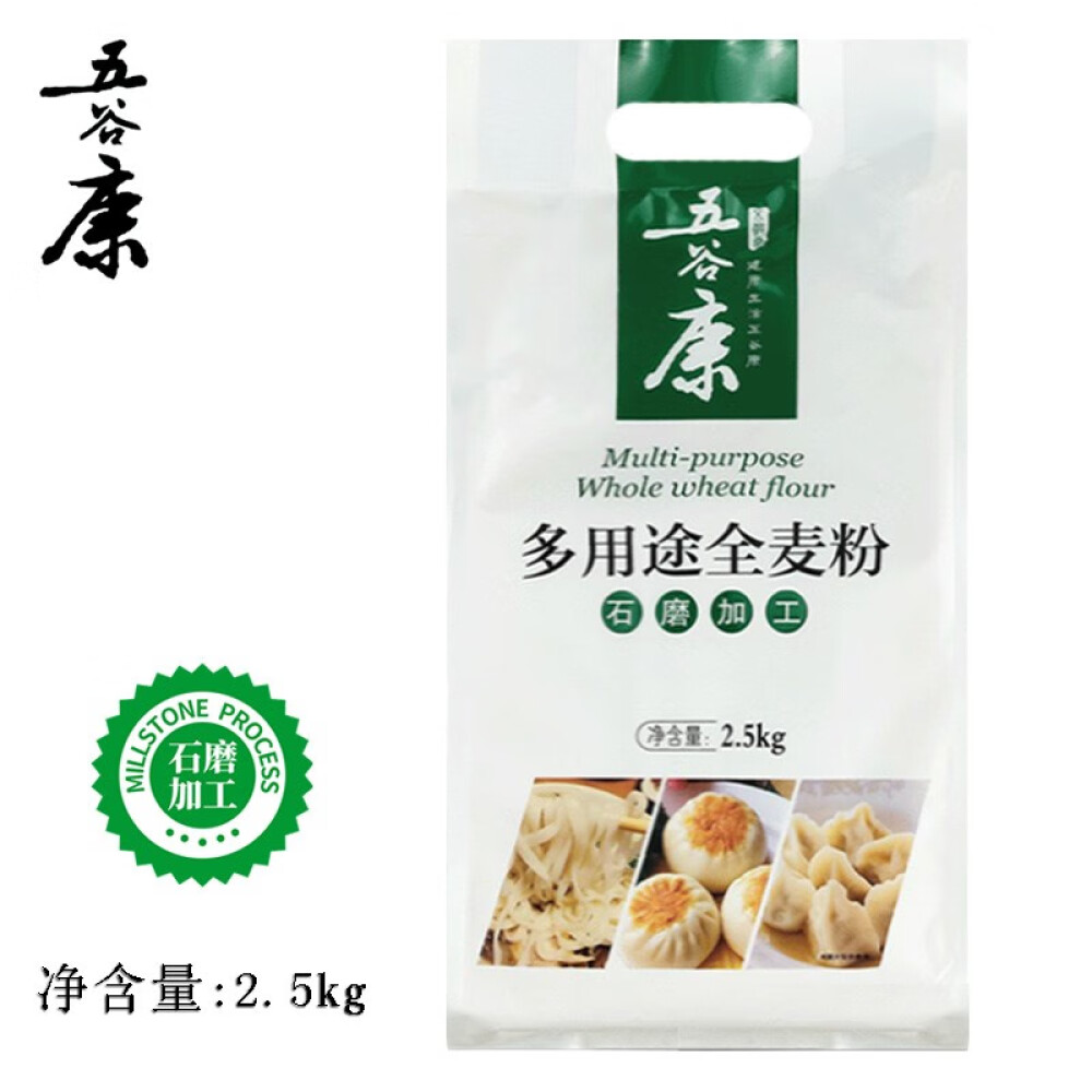 五谷康 多用途全麦面粉 传统石磨加工小麦粉 2.5kg/袋