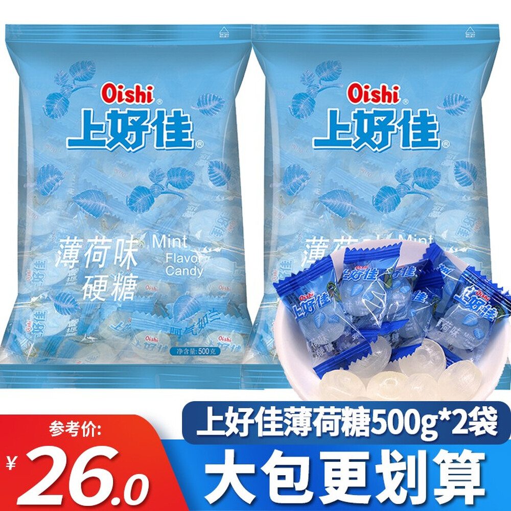 上好佳薄荷糖500g*2袋水果硬糖办公室糖果批发休闲零食聚会糖果大礼包袋装 上好佳薄荷糖500g*2袋 - Nice222