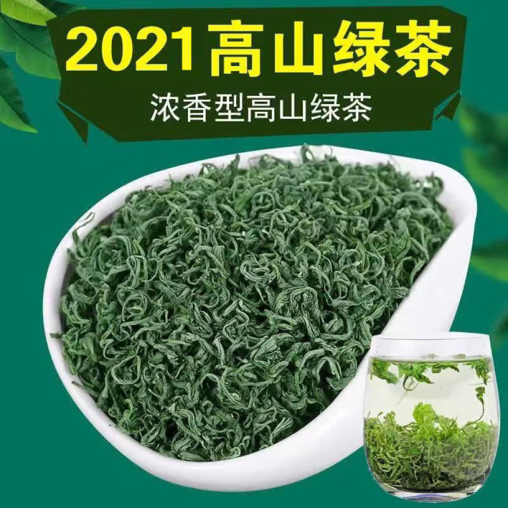 2021明前新茶叶碧螺春浓香型高山绿茶耐泡袋装浙江绿茶叶250g 碧螺春袋装250克