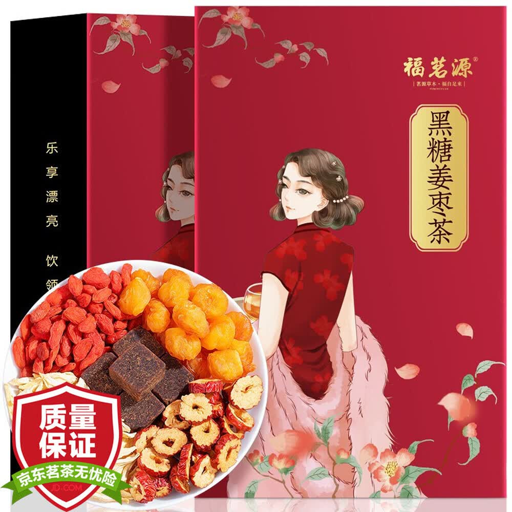 福茗源黑糖姜枣茶黑糖块姜茶女生生理期枸杞桂圆红枣生姜红糖水月经姜糖茶两盒装2 280g Nice222