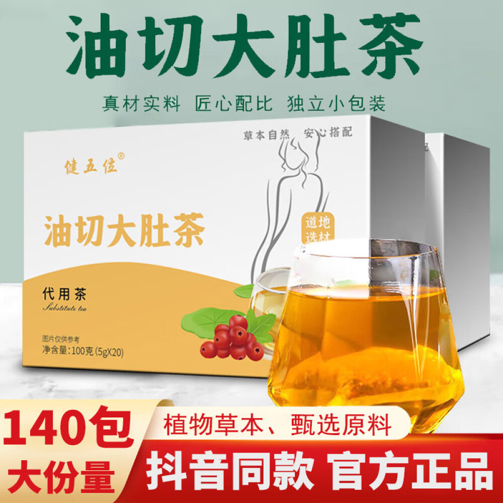 庐康 抖音同款油切大肚茶油走茶油切茶包健五位冬瓜山楂荷叶玫瑰花决明子代用男女养生茶包袋泡清茶冲泡便携 基础装：三大盒(共60包)(推荐)