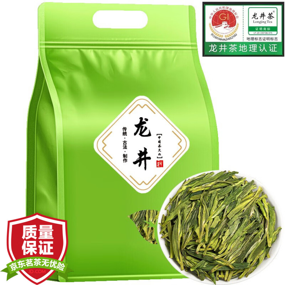 今叶子 龙井绿茶 茶叶2022新茶春茶明前一级绿茶浙江生产浓香豆香型散装袋装250g