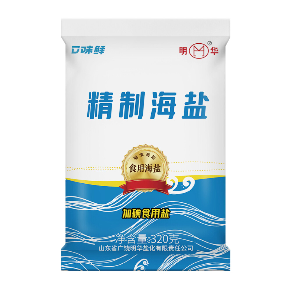 京东超市明华 盐 精制海盐320g无抗结剂食盐加碘食用盐