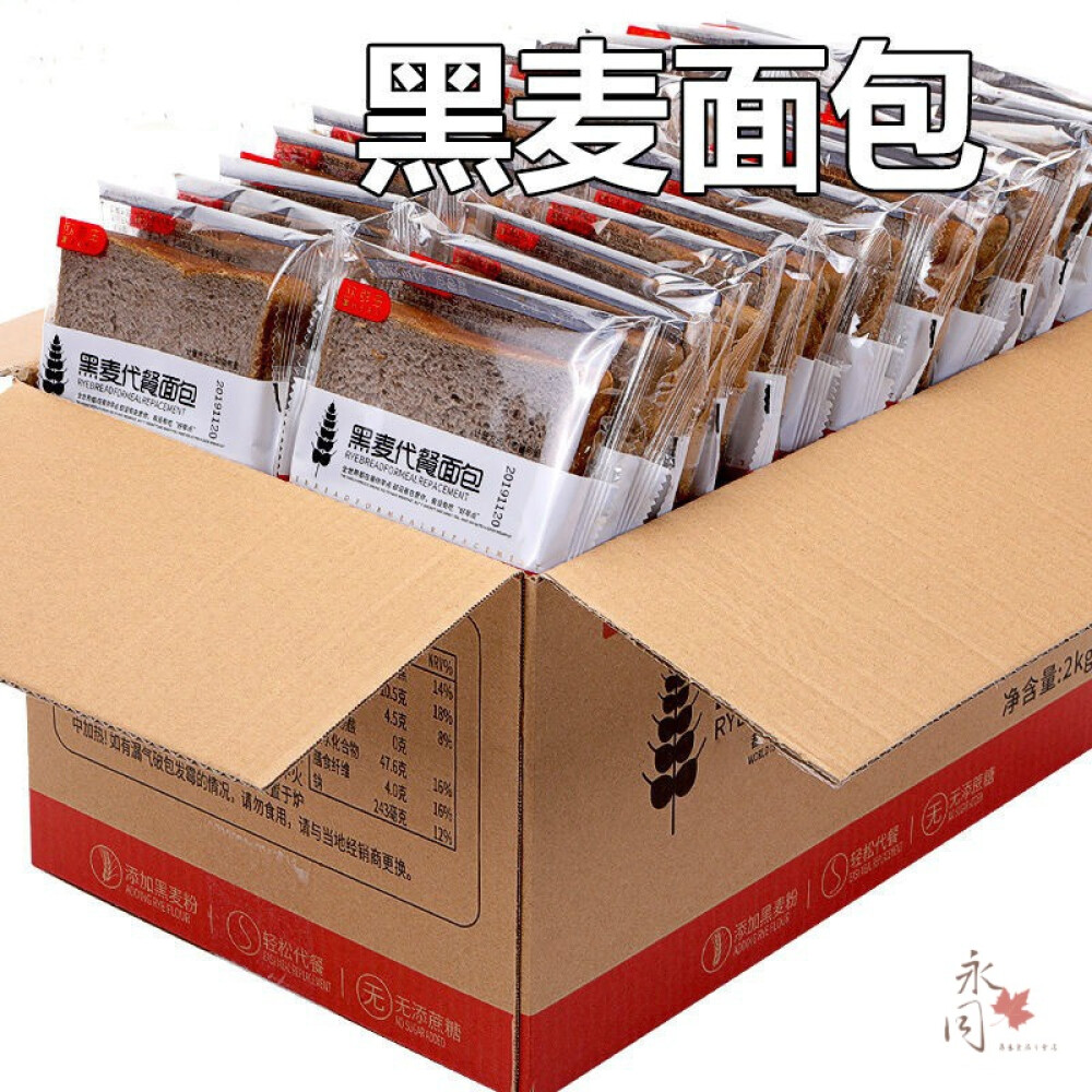 吃的早餐 500g 孕妇面包粗粮主食物专用 血糖高人群食品 共4斤/1箱(无糖黑全麦代餐面包)