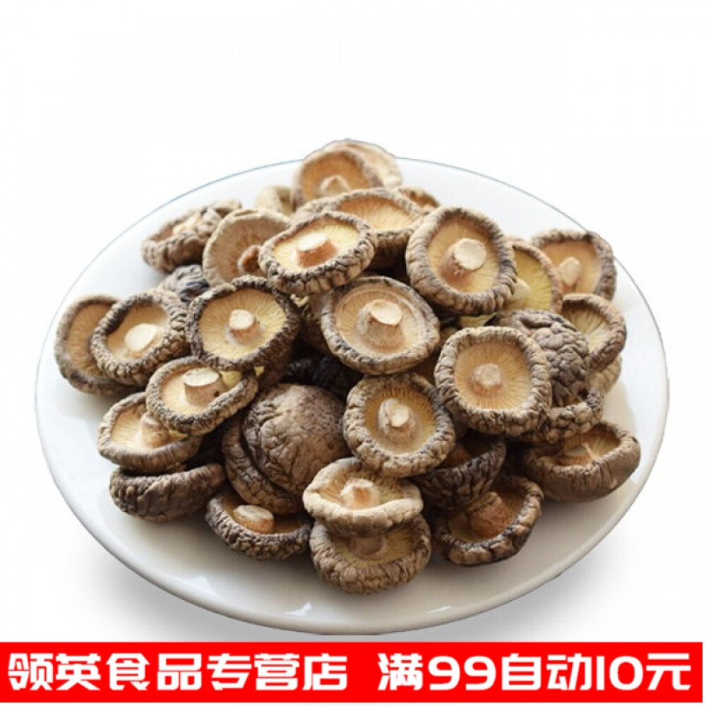 香菇干货干香菇500g新货野蘑菇无根土特产山货散装 精选小香菇500g