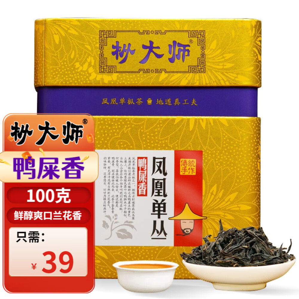 中国茶 茶葉 鳳凰単叢鸭屎香100g - 酒