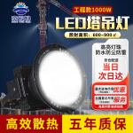 京云灿LED塔吊灯 1000W建筑工地照明射灯 球场广场防水聚光探照灯 户外投光灯-超亮款