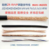 广拓RVVP屏蔽线信号电缆线2芯3芯4芯5芯6芯x0.5/0.75/1.0/1.5/ RVVP4x1.0(100米)