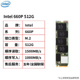 英特尔（Intel）512GB SSD固态硬盘 M.2((NVMe）接口 660P系列 2280板