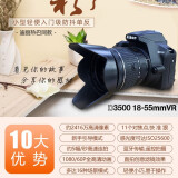 尼康(Nikon)D3500 数码单反相机入门级高清数码家用旅游照相机D3400升级版尼康D3500 尼康AF-P 18-55套机新手初学推荐升64g卡