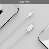 苹果数据线充电器线快充线USB电源线适用iPhone13/12/11/XSMax/XR/7/8p数锐 苹果一米线