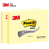 3M 大号长方形 96×76mm 便条纸/报事贴/合宜系列657B（黄色）1本