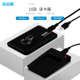 KOB 门禁读卡器 IDIC刷卡读取发卡器 网吧USB接口驱动 圆形标准版IC-10位（FK02）