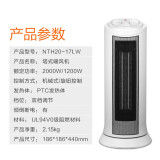 美的（Midea）取暖器/电暖器/电暖气片家用/热风机塔式速热广角摇头节能电暖风机NTH20-17LW