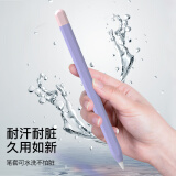 派滋 适用于苹果apple pencil笔套一代二代2硅胶保护套超薄防滑防丢ipencil可磁吸iPad笔握 二代粉帽浅紫