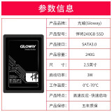 光威（Gloway）240GB SSD固态硬盘 SATA3.0接口 悍将系列-畅快体验高速存储