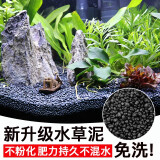 琅河水族水草泥鱼缸造景泥懒人草缸造景底砂水草泥1斤 图片价格品牌报价 京东