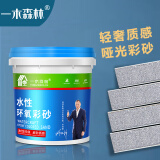 一木森林 水性環氧彩砂桶裝美縫劑瓷磚美縫膠美縫瓷縫劑勾縫劑衛生間墻磚地板磚縫隙防水防霉填縫劑-貴族銀