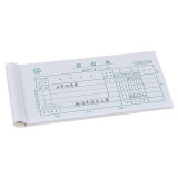 青聯(lián)（qinglian） 報(bào)銷(xiāo)單 35開(kāi) 費(fèi)用報(bào)銷(xiāo)單127 財(cái)務(wù)單據(jù) 報(bào)銷(xiāo)單 5本裝 