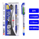 晨光K37中性笔 0.38mm细笔蓝色【1支装】