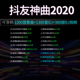 无损车载u盘高音质车用2021歌曲网红经典老歌流行mp34视音频 64g 套餐