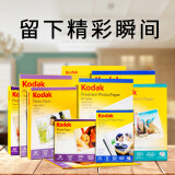 美国柯达Kodak 4R/6英寸 270g绒面RC防水相纸/喷墨打印照片纸 100张装 5740-159