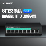 磊科（netcore）S8P 8口百兆POE交换机 监控摄像头分离器 非网管网络交换器 AI智能企业级分离器