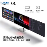 海兰（HAILAN）天道A4 23.6英寸 高清办公教育网课一体机电脑（四核J4125 8G 256GSSD WiFi 蓝牙 正版Win10）