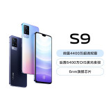 vivo S9 5G手机 12GB+256GB 印象拾光 前置4400万超清双摄 后置6400万OIS黑光夜视 6nm旗舰芯片 拍照手机