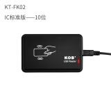 KOB 门禁读卡器 IDIC刷卡读取发卡器 网吧USB接口驱动 圆形标准版IC-10位（FK02）