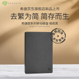 希捷(SEAGATE)移动硬盘 USB3.0 1T/2T 简 高速 便携 兼容MAC 2.5英寸 【新】暗夜黑色 1TB