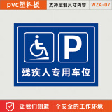 無障礙車位標識 無障礙通道標識牌電梯坡道衛生間廁所指示牌殘疾人