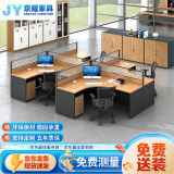 京耀职员办公桌屏风员工桌电脑桌工作位4人位含椅子