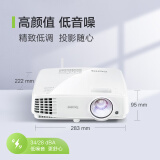 明基（BenQ）E500S 智能投影仪 投影机 投影仪办公（标清XGA 3300流明 无线投影 白天直投 视频会议）