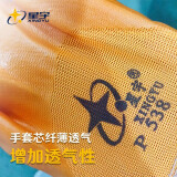 星宇（XINGYU）PVC浸胶 耐磨 防渍手套P538桔色 12副装