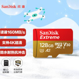 闪迪（SanDisk）128GB TF（MicroSD）存储卡 U3 C10 A2 V30 4K 至尊极速移动版内存卡 读速160MB/s