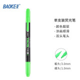 宝克（BAOKE）双头 细杆 绿色 单支装 MP492 标记荧光笔