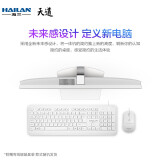 海兰（HAILAN）天道A4 23.6英寸 高清办公教育网课一体机电脑（四核J4125 8G 256GSSD WiFi 蓝牙 正版Win10）