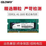 光威（Gloway）4GB DDR3L 1600 笔记本内存条/低电压款 战将系列-精选颗粒/稳定兼容