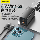 倍思 65W氮化镓充电器适用iPhone13PD20W快充苹果12华为小米macbook笔记本充电头 65W氮化镓+100W快充线【套装】Lite版 黑