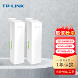 TP-LINK 无线网桥套装(1公里) 监控专用wifi点对点远距离传输无线AP CPE TL-S2-1KM套装