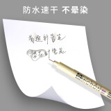 日本樱花勾线笔05【0.45mm】黑色 针管笔绘图笔
