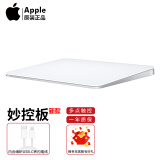 Apple妙控板2触控板触摸板苹果原装MagicTrackpad2蓝牙充电MacBookPro通用 2021新款妙控板【内含USB-C转闪电编织线】