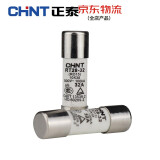 正泰（CHNT）RT28-32-RO15-10A 圆筒形熔断器RT28-32芯子保险丝保险管10*38mm 10A（起订量20个）