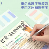 得力21537便利贴索引贴标签大号-50枚/5张/包 