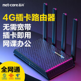 磊科 4G无线路由器 插手机sim卡转wifi有线 随身热点电信联通移动全网通智能家用企业办公监控 黑色