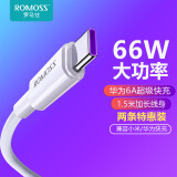 罗马仕 Type-c数据线6A快充线1.5米2条装支持66W华为超级快充40W P40/Mate40Pro/荣耀/小米手机充电器线安卓